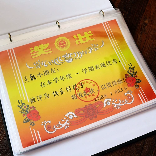 Книга сбора наград A4 Почетная сертификация Установка A3 Большой студенческий альбом начальной школы детская коллекция Baby Bag Box Clip