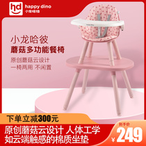 Xiaolong Habit baby mushroom dining chair Children Baby multifunctional portable seat Table 2 in 1 desk toy table