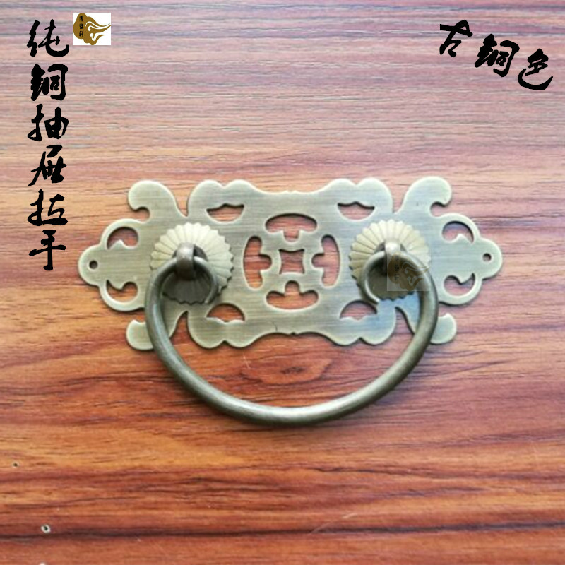 Antique Chinese handle writing lifting drawer pure copper classical hollow handle bookcase table handle chest cabinet overall cabinet