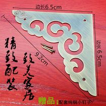 Chinese antique pure copper corner cabinet door jewelry box copper corner protection camphor wooden box corner flower furniture copper accessories corner block corner piece