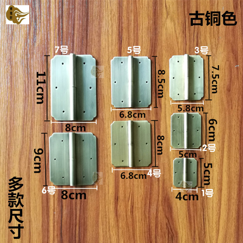 Chinese furniture cabinet door Ming fitting hinge Detached Copper Hinge Wardrobe Bookcase Whole Cabinet Copper Hinge Hinge Five Gold Accessories