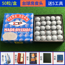 LP cue stick public Rod pi tou head snooker 9mm 10mm Chinese black eight zhuo qiu gan bulk Rod accessories