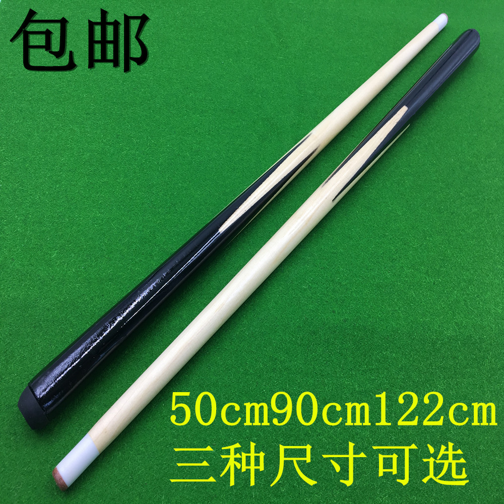Mini children's billiard club Short rod home snooker small child baby ball Snoke American 50cm1 2m weight