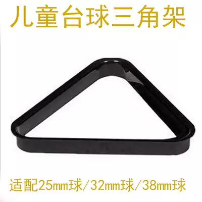 Billiards Plastic Tripod 25 32 38MM Billiards Pendulum Ball Rack Children's American Products Billiards Accessories