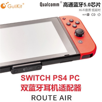 Grain Technology Switch Bluetooth to receiver NS wireless headset adapter PS4 5 0 ROUTE AIR