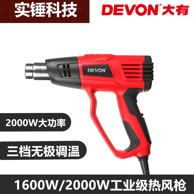 Great 7710 thermal wind gun industrial wind gun 2000W plastic electric baking gun car cling film baking gun power tool