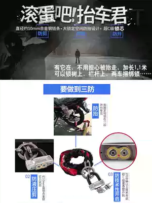 Locomotive chain lock door anti-theft lock lengthened thick anti-hydraulic pliers scissors Gemini three-wheeled electric car chain lock