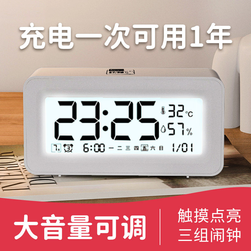 学生专用起床神器：多功能智能电子钟，你的学习小助手！🌟-闹钟/投影钟-淘宝好物网