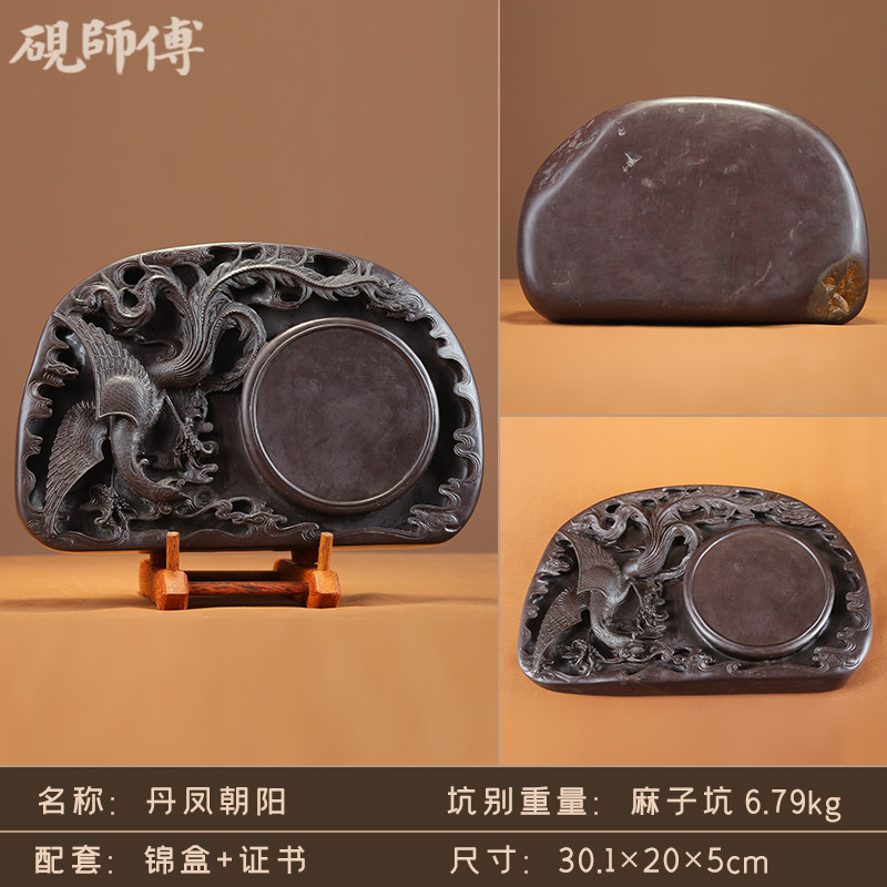 端溪砚师傅砚台原石天然麻子坑手工作品丹凤朝阳砚高档收藏精品送礼书法