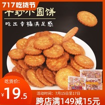 Japan imported Melaleuca Hirano small round cake South milk crispy salty cookies Nagoya specialty net red snack