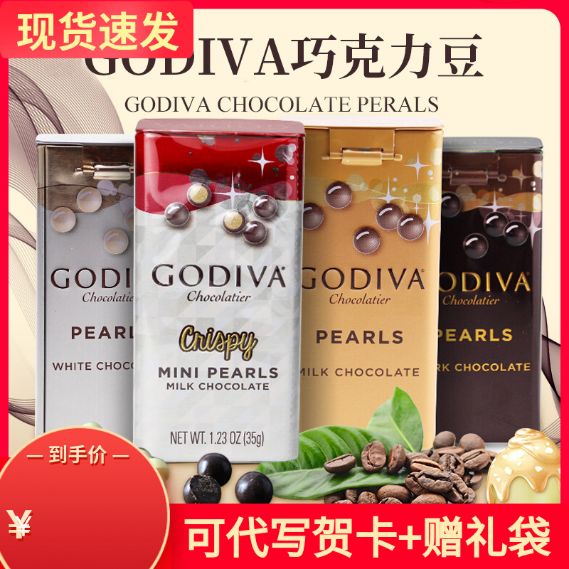Turkey imports GODIVA Goethe Govan chocolate bean milk black and white chocolate gift box dress 43g * 3 cans