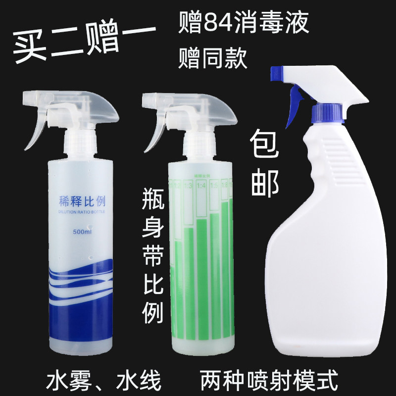 500ml household watering pot disinfection alcohol spray bottle kitchen detergent disinfectant dilution bottle matching plastic bottle