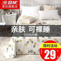 Bed sheet single piece summer cotton quilt dormitory single girl thin section 100 cotton childrens washed ins wind double