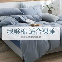 北极绒 Хлопковый комплект, хлопковое одеяло, пододеяльник, простыня, 4 предмета, 3 предмета, постельные принадлежности
