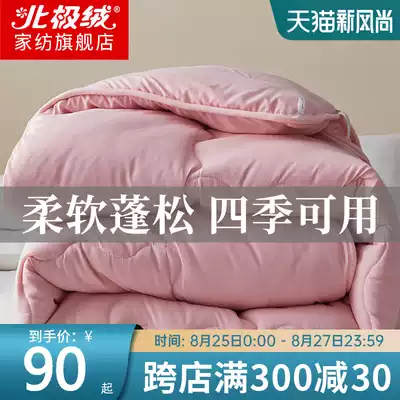 Quilt Winter quilt thickened warm quilt core quilt single student dormitory spring and autumn quilt four seasons universal quilt