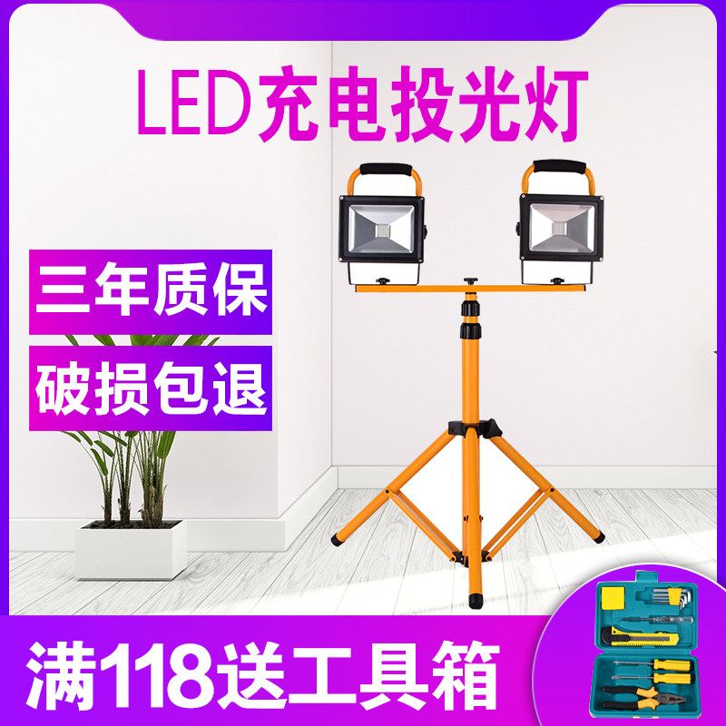 LED Charging Emergency Floodlight Home Portable Outdoor Waterproof Floodlight Ground Floor Camping Square Pitcher