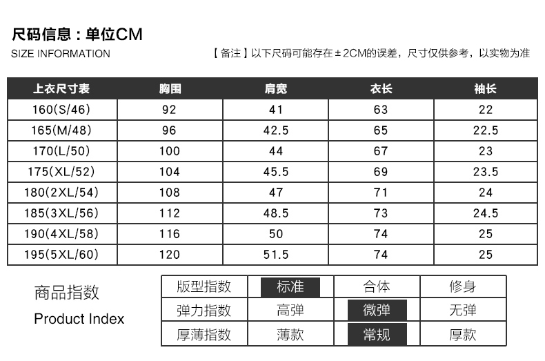 杉杉 男装长绒棉修身款 商务休闲Polo衫 图3
