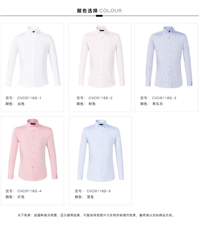 杉杉 男士修身牛津纺 商务休闲长袖衬衫 图4