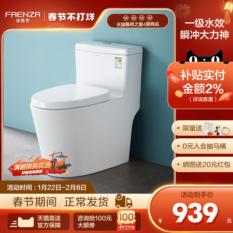 Faenza Sanitary Ware Official Flagship Siphon Flush Toilet Home Water Saving Small Household Toilet FB16127