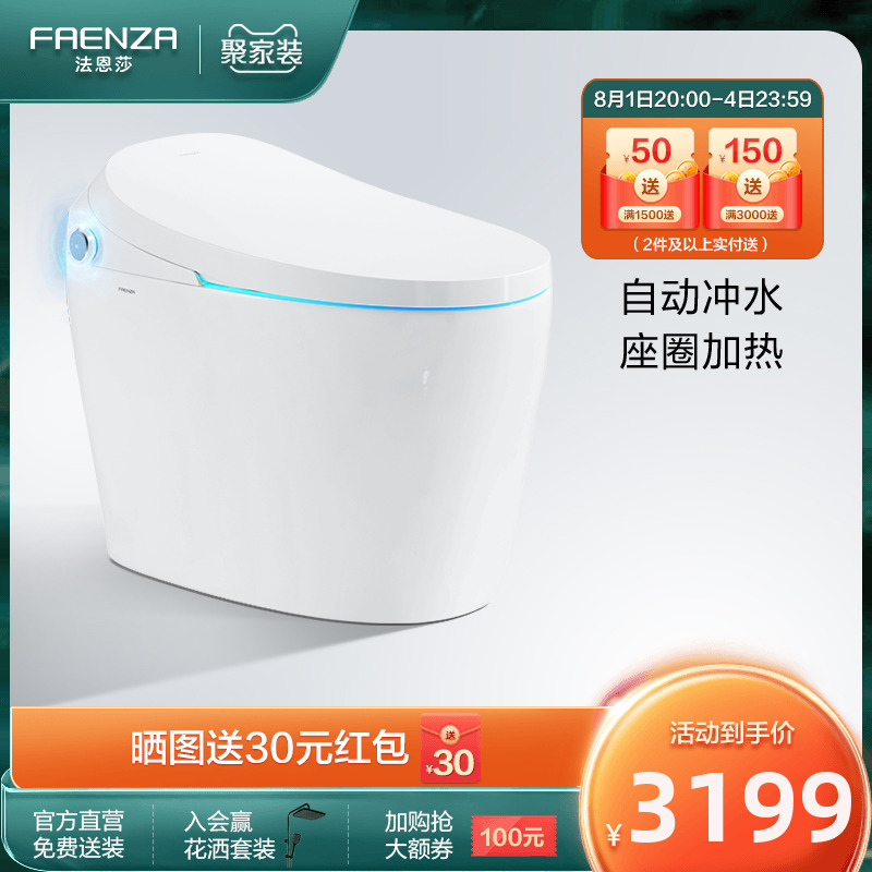Farnsa bathroom All smart toilet Home ultra-swirling siphon-type drying washing automatic toilet F22