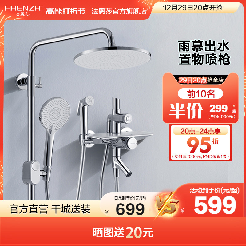 Farnsa bathroom hot and cold shower suit Pressurized Spray Head Home Toilet Simple Ming Shower Nozzle 8836-Taobao