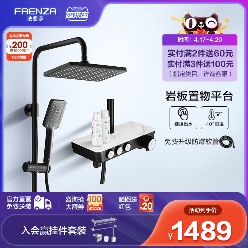 Faensa Bathroom Official Flagship Shower Head Shower Kit Black Square Thermostatic Home Triple Water Disposal Storage