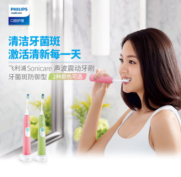 Philips 飞利浦 青春系列 HX6215/HX6225 声波电动牙刷 优惠券折后￥289（￥389-100）2色可选