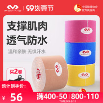 United States McDawei McDavid muscle effect patch elastic exercise bandage muscle patch intramuscular effect patch kmb50