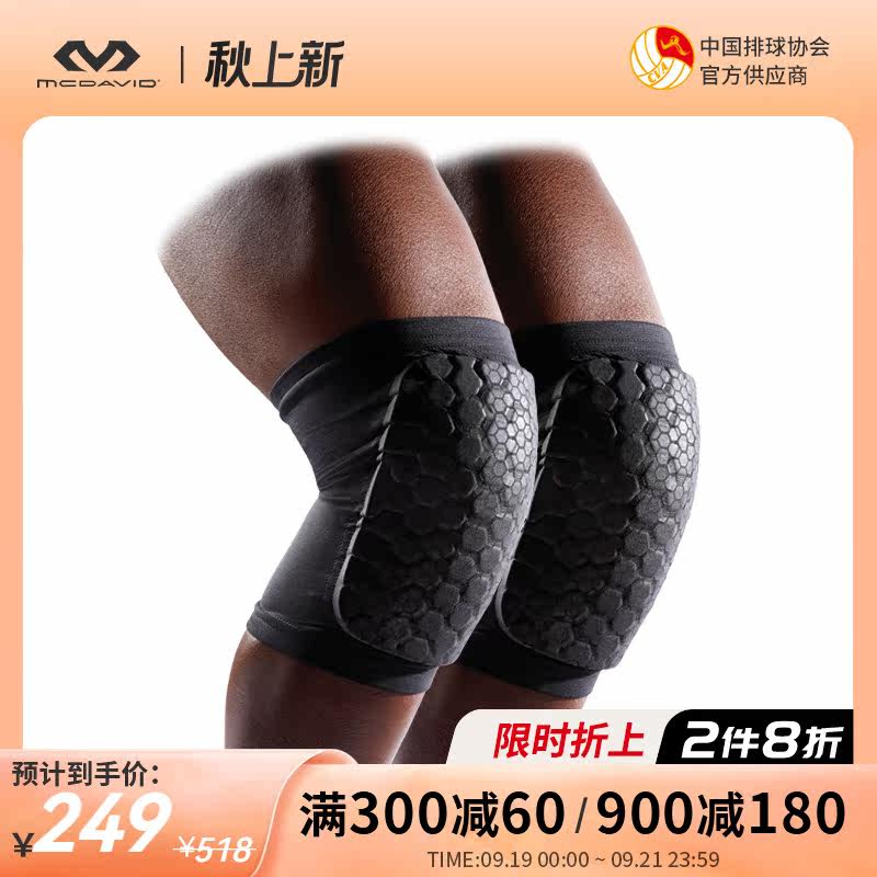 American McDavid basketball HEXPAD high-elastic sweat-wicking anti-collision knee pads calf elbow pads 6440X