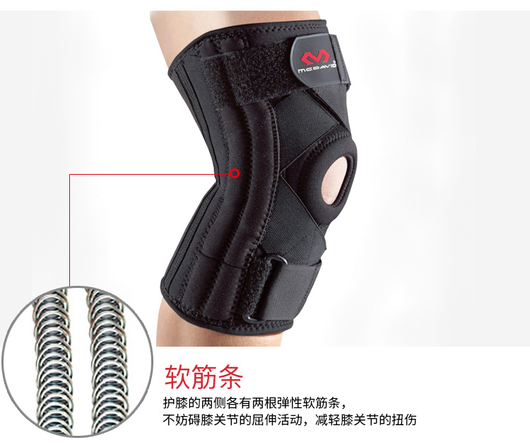 Mike Dawei McDavid bóng rổ chạy thể dục sụn hỗ trợ nam giới và phụ nữ bảo vệ dụng cụ thể thao miếng đệm đầu gối 425R - Dụng cụ thể thao đai bảo vệ đầu gối tập gym