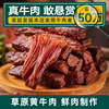Shilekang Inner Mongolia Air-Dried Beef Jerky 100g*4 Bags Hand-Shredded Snack Specialty Ready-To-Eat Vacuum-Packed Food
