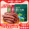 Shilekang Inner Mongolia Air-Dried Beef Jerky 100g*4 Bags Hand-Shredded Snack Specialty Ready-To-Eat Vacuum-Packed Food