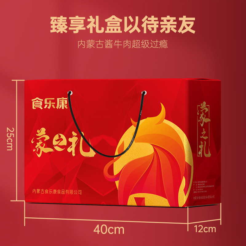Shilekang Prairie Sauce Beef Tendon, a Specialty from Inner Mongolia, Spring Festival Gift Box, Holiday Group Purchase, New Year Gift, New Year Goods