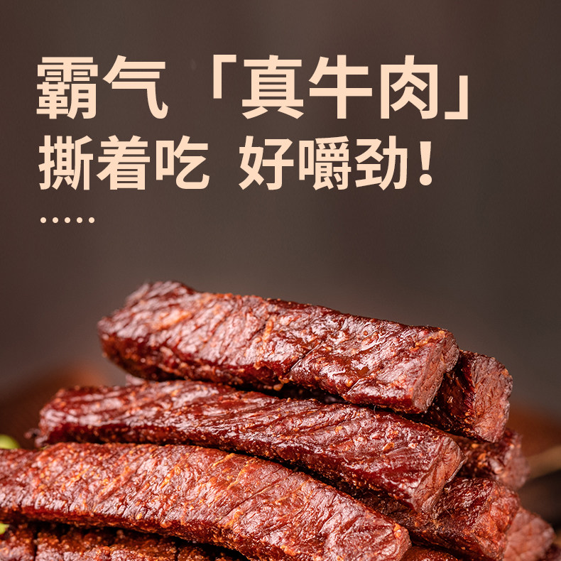 [Exclusive to Malan Mountain Radio Station] Shilekang Air-Dried Beef Jerky 218G-Xx