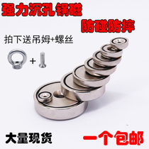 Perforated steel sleeve ferromagnetic suction cup Strong magnet NdFeB round magnet Piling magnet Sink hole pot magnet