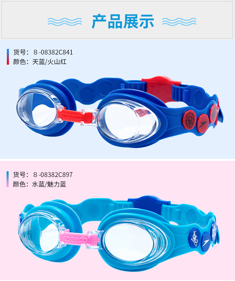 Kính bơi trẻ em Speedo cho bé trai tập bơi kính HD chống nước thoải mái chống sương mù thoải mái 2-14 tuổi kính bơi nữ - Goggles kính bơi adidas