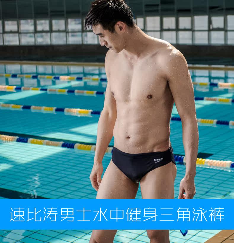 Maillot de bain homme SPEEDO    - Ref 2505759 Image 7