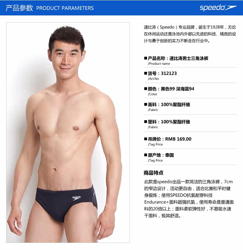 Maillot de bain homme SPEEDO    - Ref 2505759 Image 8