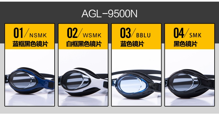 Kính râm Arena HD kính bơi chống sương mù 9500 nhập khẩu kính lớn chuyên nghiệp nam nữ kính bơi không thấm nước