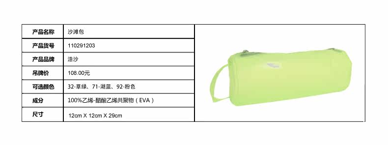 Sac de sport - Ref 9569 Image 8