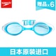 Kính râm Speedo nam nữ chống thấm nước chống sương mù trong suốt Nhật Bản nhập khẩu chuyên nghiệp tỷ lệ khung hình lớn kính gọng Tao kinh bơi Goggles