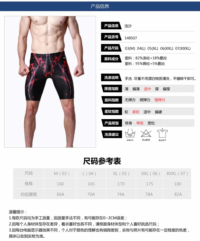 Maillot de bain homme HOSA   - Ref 2503800 Image 9