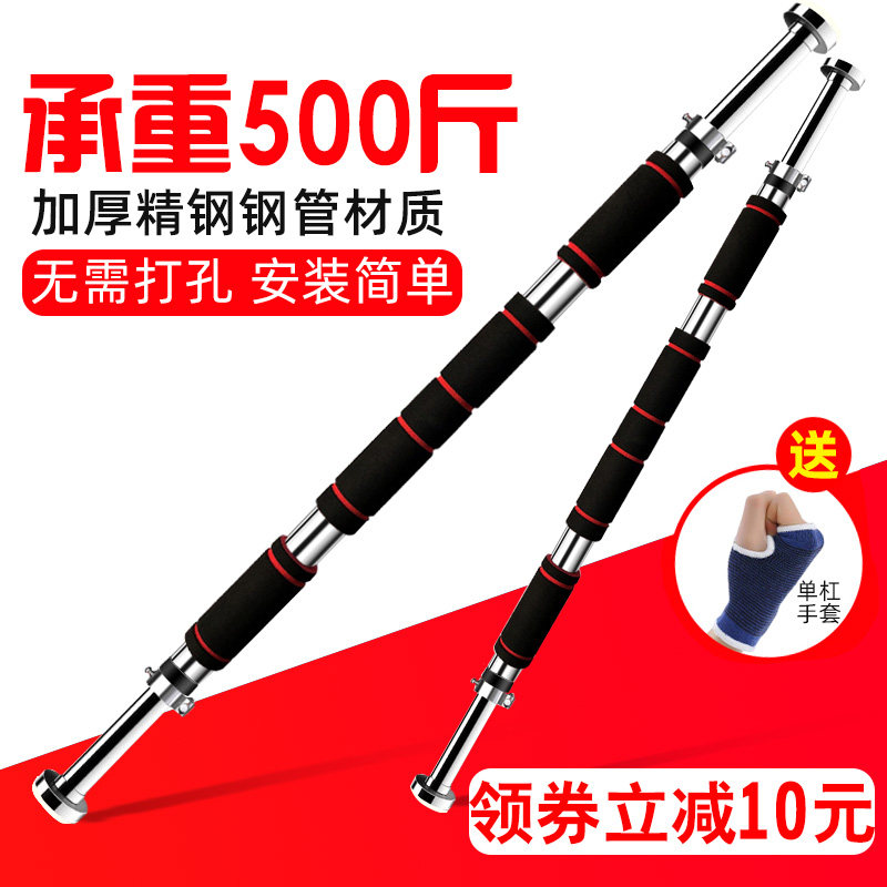 Home Single-Lever Citation Body Up-To-Hole Free Wall Children Hanging Bar Family Fitness Equipment Door Single Carrying