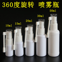 10ml15ml20ml30ml50ml毫升喷瓶 象鼻喷雾瓶 360度旋转直喷瓶 喉喷