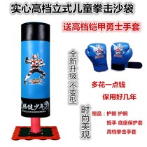 Vertical household tumbler childrens taekwondo sandbags solid Sanda hanging children fitness boxing sandbags