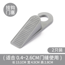 Household non-slip silicone safety thickening anti-pinch hand door seam stopper rubber anti-theft door silent windproof card door