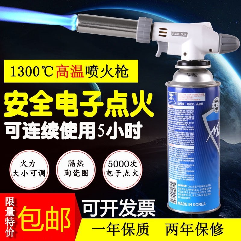 Small high temperature spray gun Portable gas tank spray gun Cassette liquefied gas spray head Pure copper welding gun Household equipment