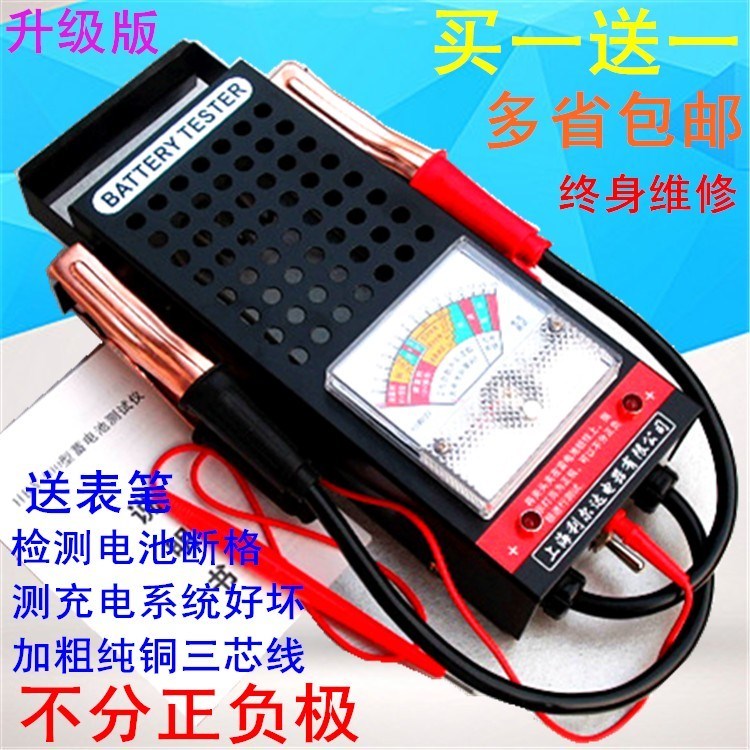 Meter storage battery detector 12v6v to measure the battery capacity to send the internal resistance instrument of electric tricycle