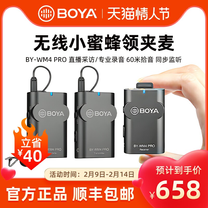BOYA Boya WM4 PRO Microphone Mobile Phone Computer SLR Camera Lavalier Clip Type Wireless Little Bee Microphone Radio Mai Taobao Live Interview Radio Recording Equipment Professional One Drag Two