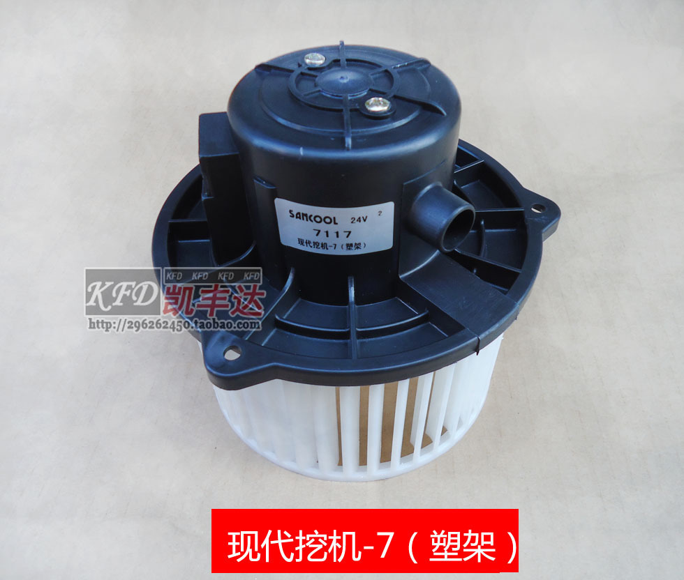Engineering vehicle Hyundai excavator R215 225-7 air conditioning blower special heater motor assembly original parts